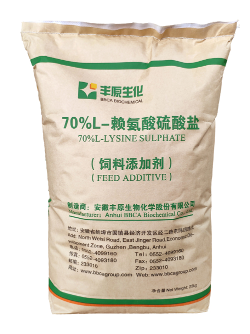 70% L-lysine sulfate 70%赖氨酸硫酸盐